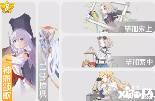 崩坏3湮灭沉灵阵容推荐 湮灭沉灵怎么过