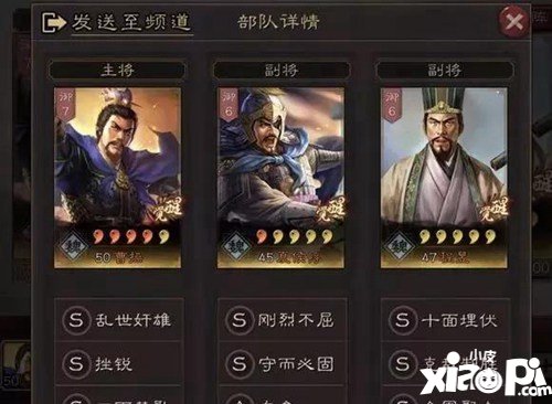 三国志战略版新版魏骑阵容搭配