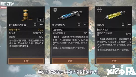 明日之后高地工厂区域行动解读 高地工厂细节内容介绍