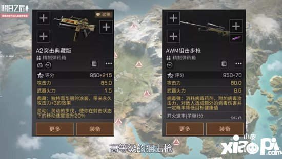 明日之后高地工厂区域行动解读