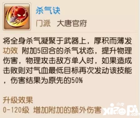 梦幻西游手游物理门派调整解析 月宫新套路出现