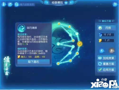 梦幻西游手游物理门派调整解析 月宫新套路出现