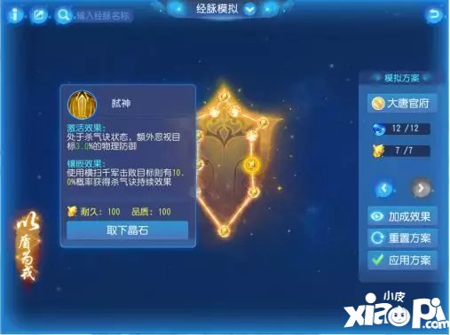 梦幻西游手游物理门派调整解析 月宫新套路出现