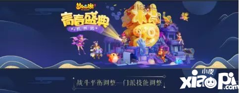 梦幻西游手游物理门派调整详解