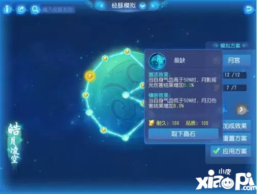 梦幻西游手游物理门派调整解析 月宫新套路出现