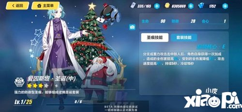 崩坏3圣诞节活动一览 圣诞节有什么活动