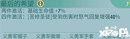 辐射避难所ol西恩配件推荐 西恩用什么配件