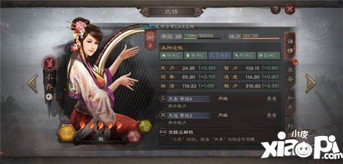 三国志战略版内政委任武将推荐