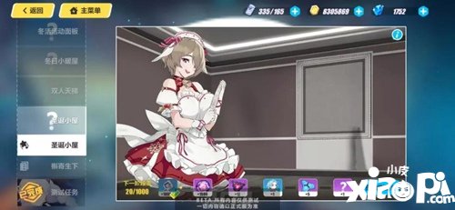 崩坏3圣诞节活动一览