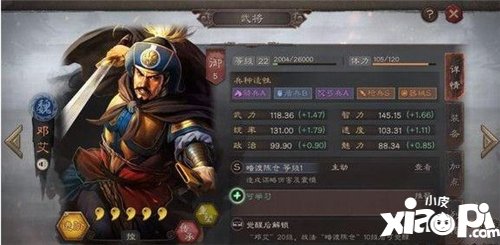 三国志战略版邓艾战法阵容搭配攻略