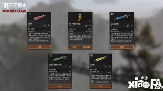 明日之后黑泥沼快速通关攻略 黑泥沼怎么打