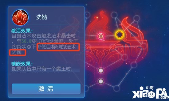 梦幻西游手游11月13日门派调整之魔王寨解读