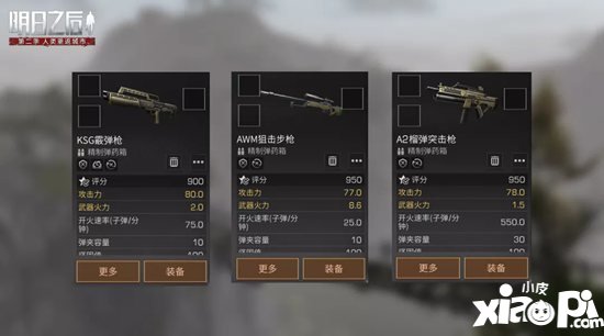 明日之后黑泥沼快速通关攻略