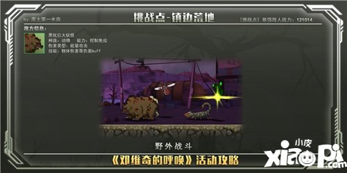 辐射避难所ol邓维奇的呼唤玩法攻略 邓维奇的呼唤怎么玩