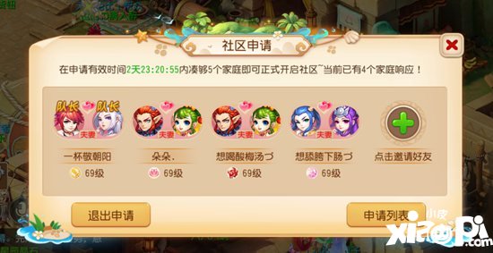 梦幻西游手游全新社区玩法介绍 约上好友一起畅谈三界