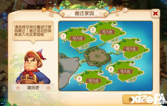 梦幻西游手游全新社区玩法介绍 约上好友一起畅谈三界