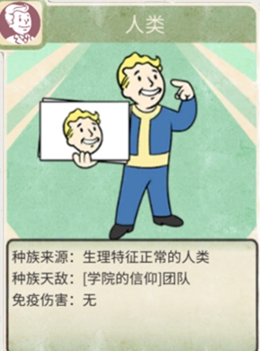 辐射避难所ol西恩属性图鉴 西恩怎么样