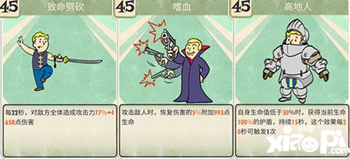 辐射避难所ol西恩属性图鉴 西恩怎么样