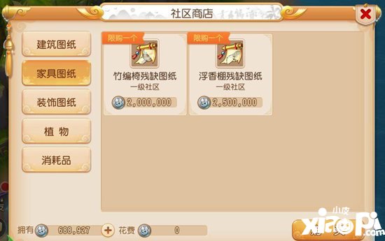 梦幻西游手游全新社区玩法介绍 约上好友一起畅谈三界