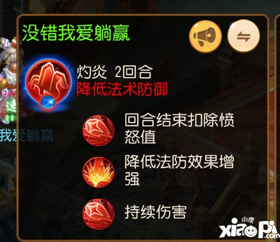 梦幻西游手游11月13日门派调整之魔王寨解读