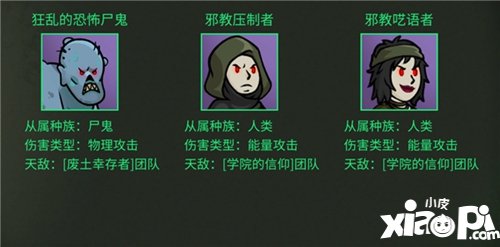 辐射避难所ol邓维奇的呼唤注意要点 邓维奇的呼唤需要注意什么