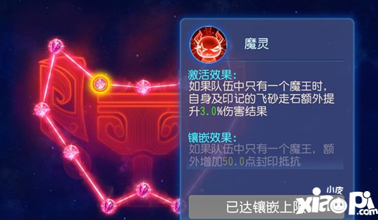 梦幻西游手游11月13日门派调整之魔王寨解读