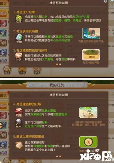 梦幻西游手游全新社区玩法介绍 约上好友一起畅谈三界