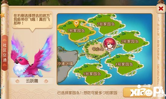 梦幻西游手游全新社区玩法介绍 约上好友一起畅谈三界