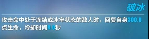崩坏3精准目标a池攻略 精准目标a池怎么样