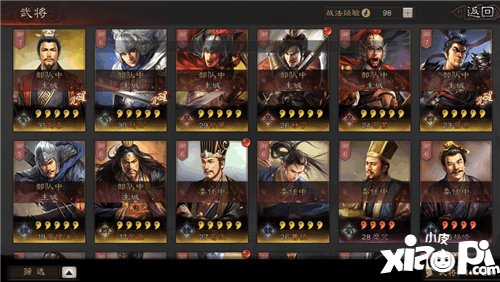 三国志战略版武将提升攻略