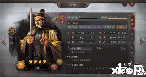 三国志战略版被动战法详解