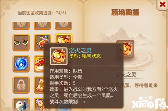 梦幻西游手游蜃境秘宝及装备分析 四神器的伟力