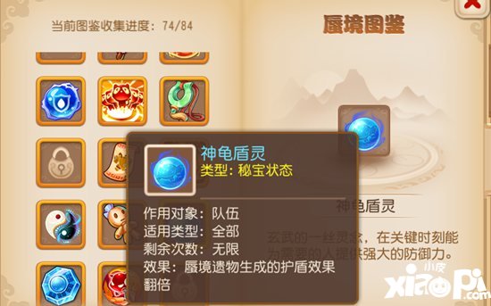 梦幻西游手游蜃境秘宝及装备分析 四神器的伟力