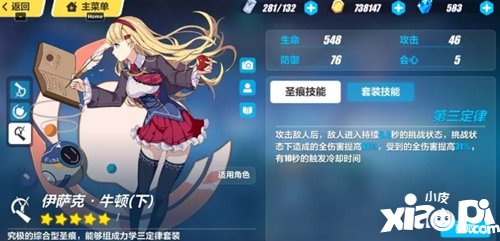 崩坏3炎八黑夜之子打法要点 炎八打黑夜之子注意事项