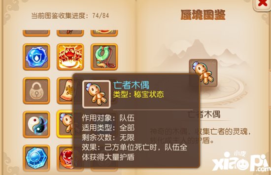 梦幻西游手游蜃境秘宝及装备分析 四神器的伟力