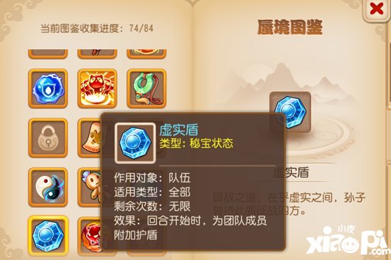 梦幻西游手游蜃境秘宝及装备分析 四神器的伟力