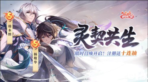 狐妖小红娘手游杨敬华伙伴搭配攻略