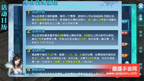 剑侠情缘新版本华山论剑阵容搭配推荐