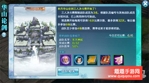 剑侠情缘新版本华山论剑阵容搭配推荐