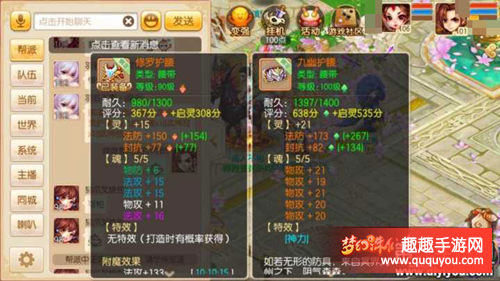 梦幻诛仙极品九幽护腰打造攻略详细盘点解读