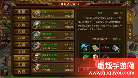 征途手机版隐身符有什么作用