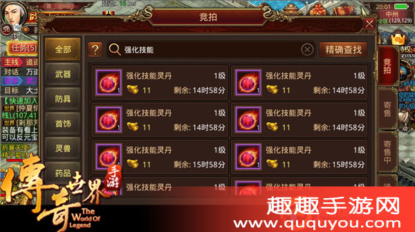 传奇世界技能碎片有何作用