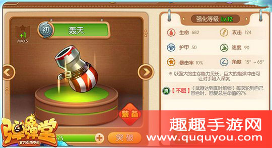 弹弹堂10级武器哪个好