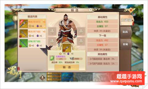 蜀门怎么获取各种资源详细解读