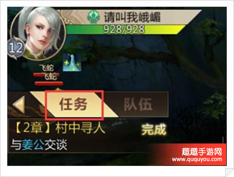 蜀门如何收集神器碎片