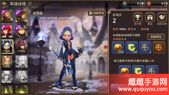 龙之谷英雄战场辛西娅有什么技能