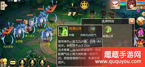 梦幻诛仙夫妻技能使用方法详细盘点解读