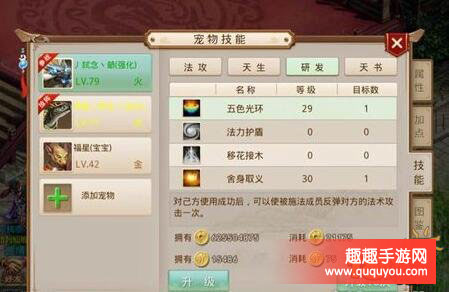 问道日常活动修行任务速刷小攻略盘点解读