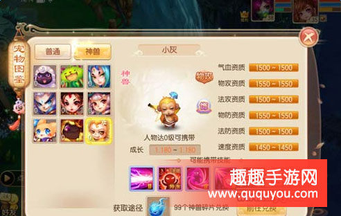 梦幻诛仙神兽小灰培养方法详细盘点详解