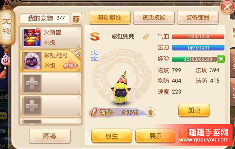 梦幻诛仙彩虹兜兜技能搭配方案详细盘点解读